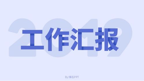 告別俗氣 PPT標(biāo)題設(shè)計(jì)的電腦圖文藝術(shù)升級(jí)